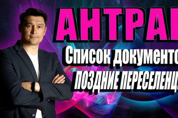 Почему кракен перестал работать