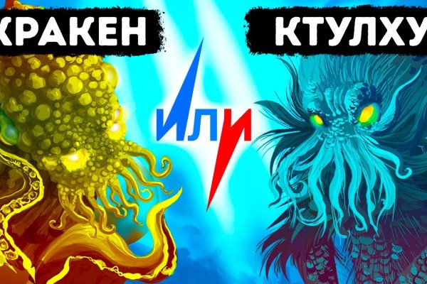 Кракен даркнет купить
