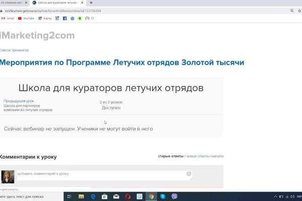 Кракен сайт что будет если зайти